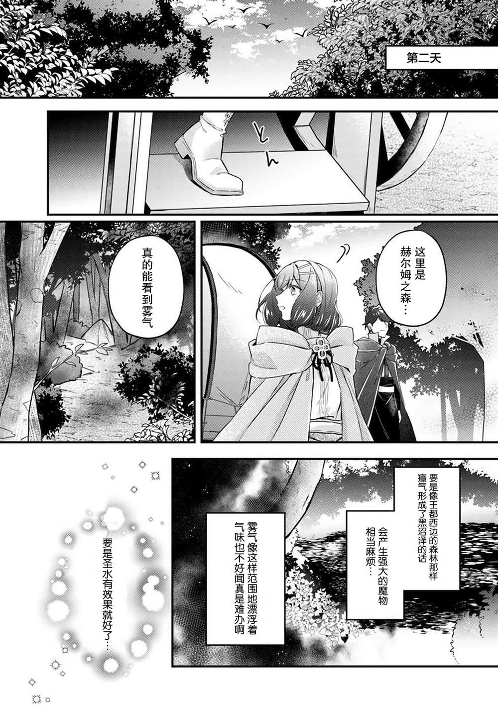 第14.1话5