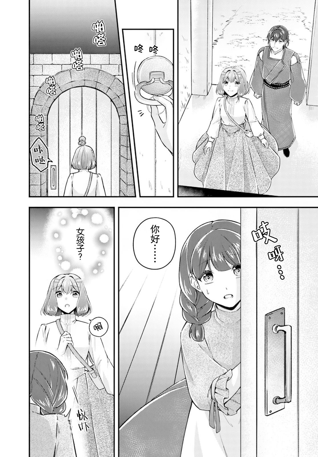 第18.3话2