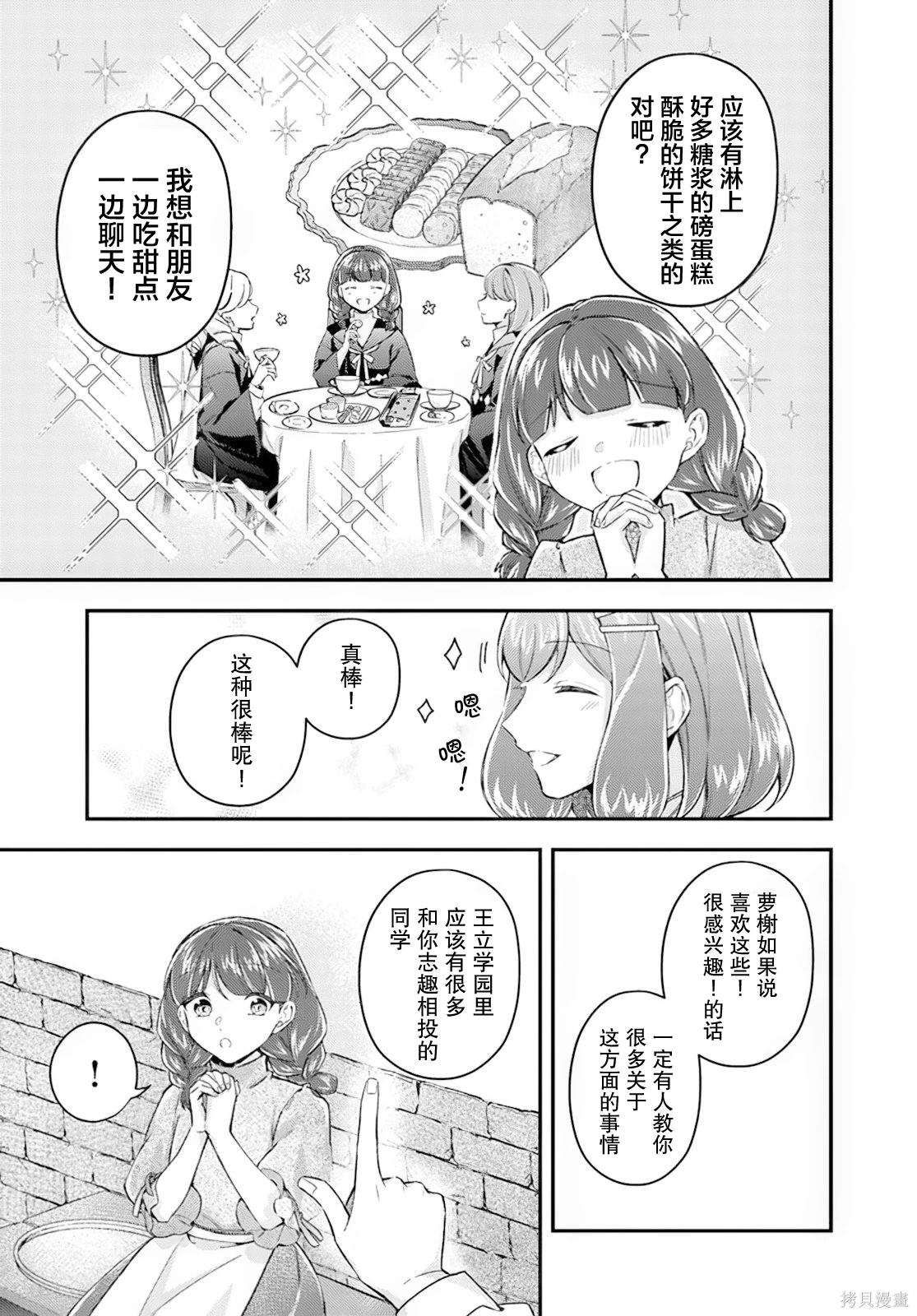 第19.2话9
