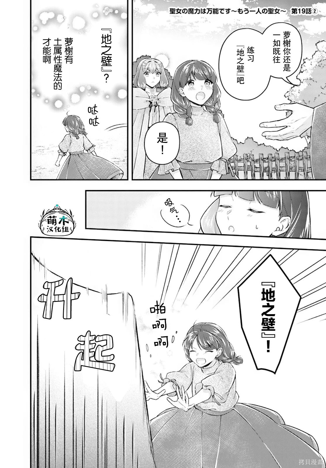 第19.2话0