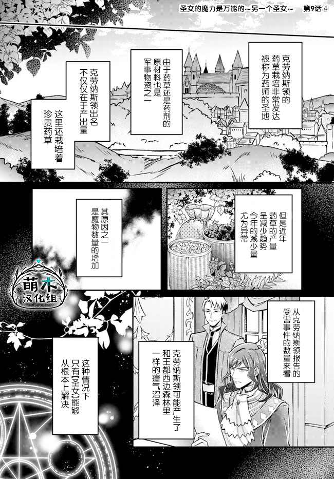 第9.4话0