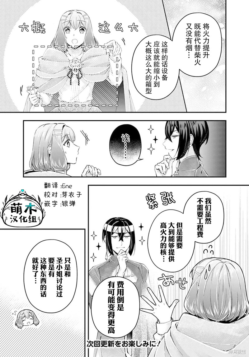 第17.3话7