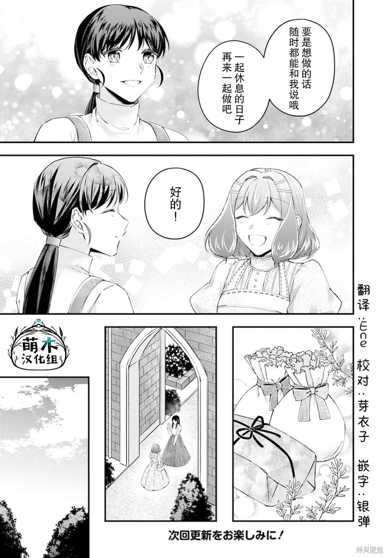 第17.2话7
