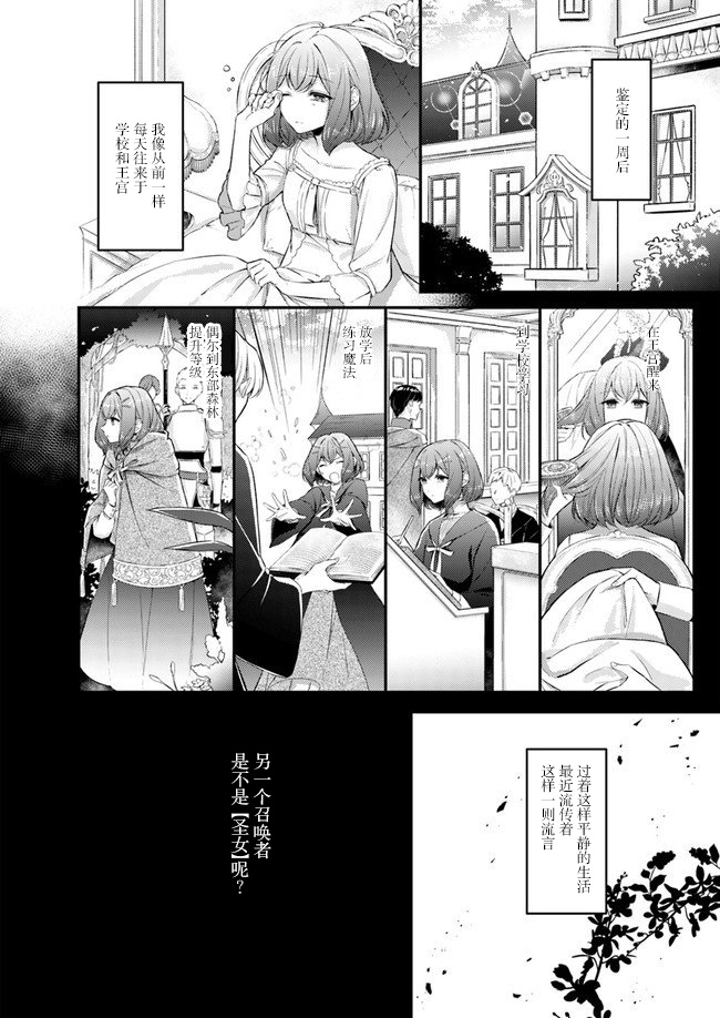 第2.1话9