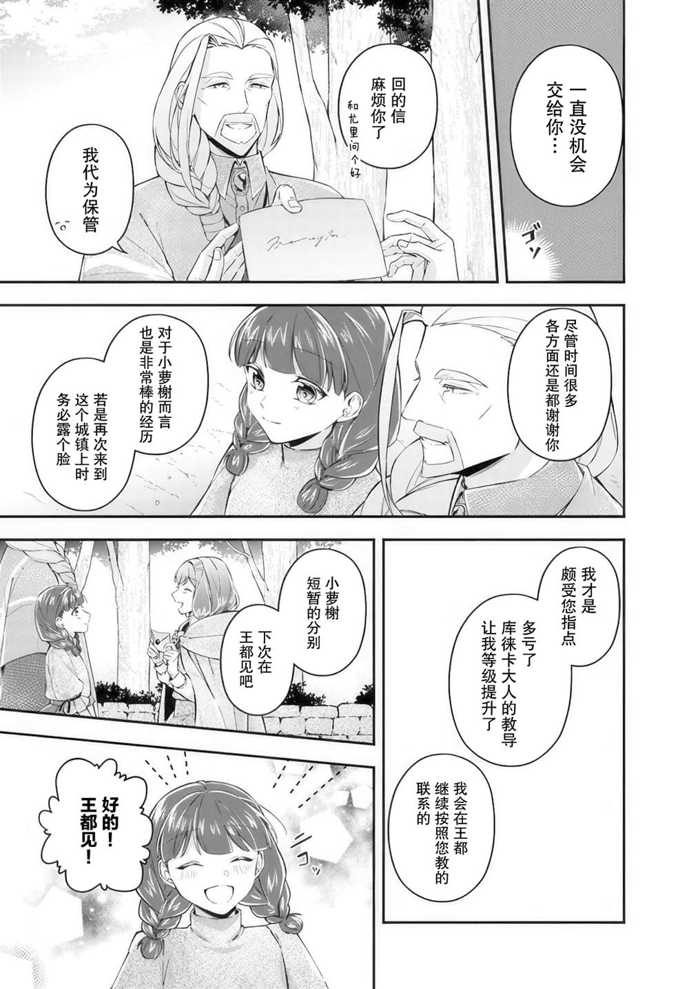 第20.4话7
