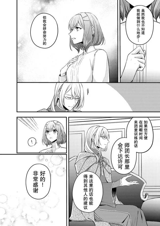 第4.4话5
