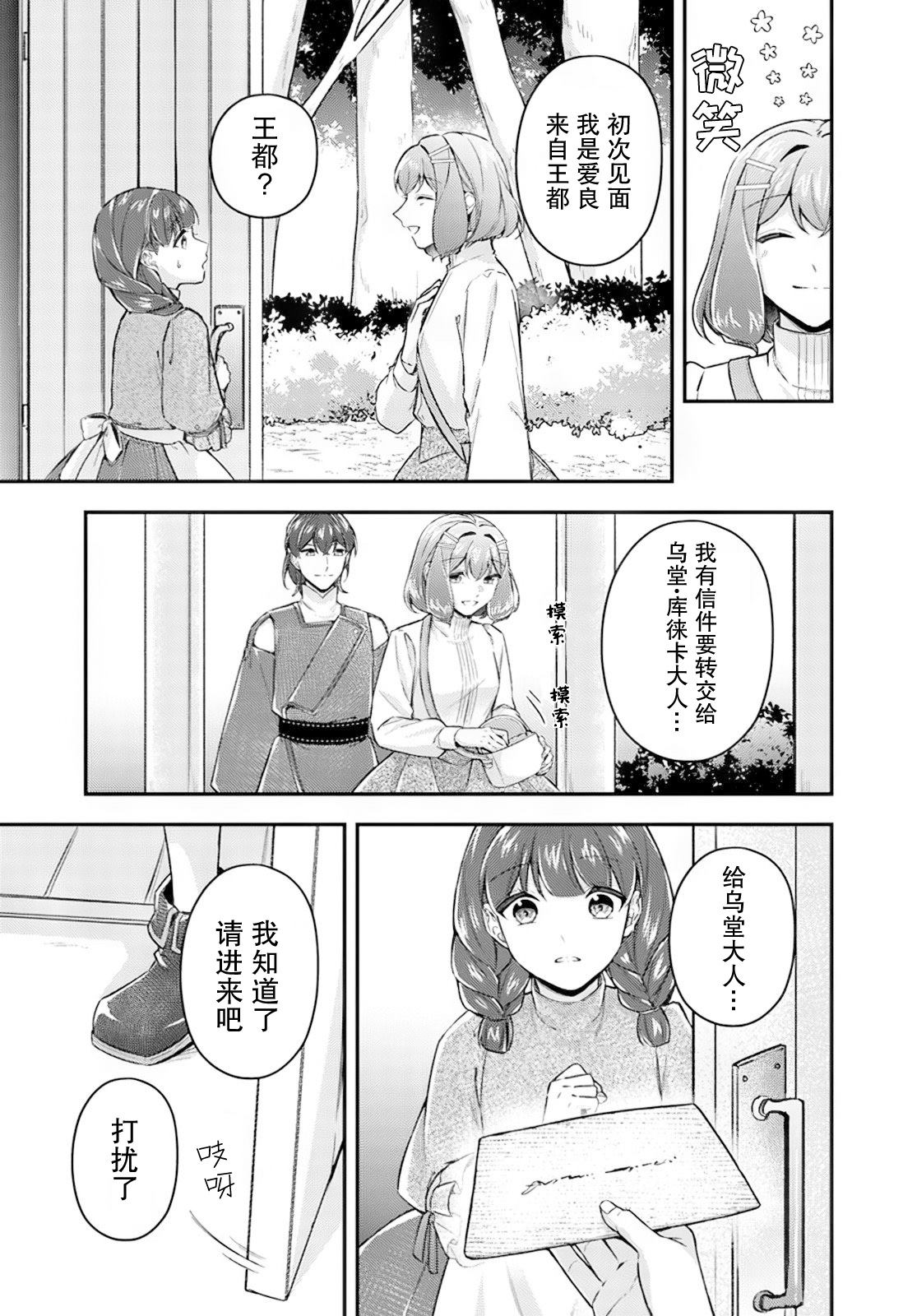 第18.3话3