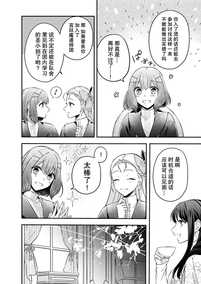 第4.3话3