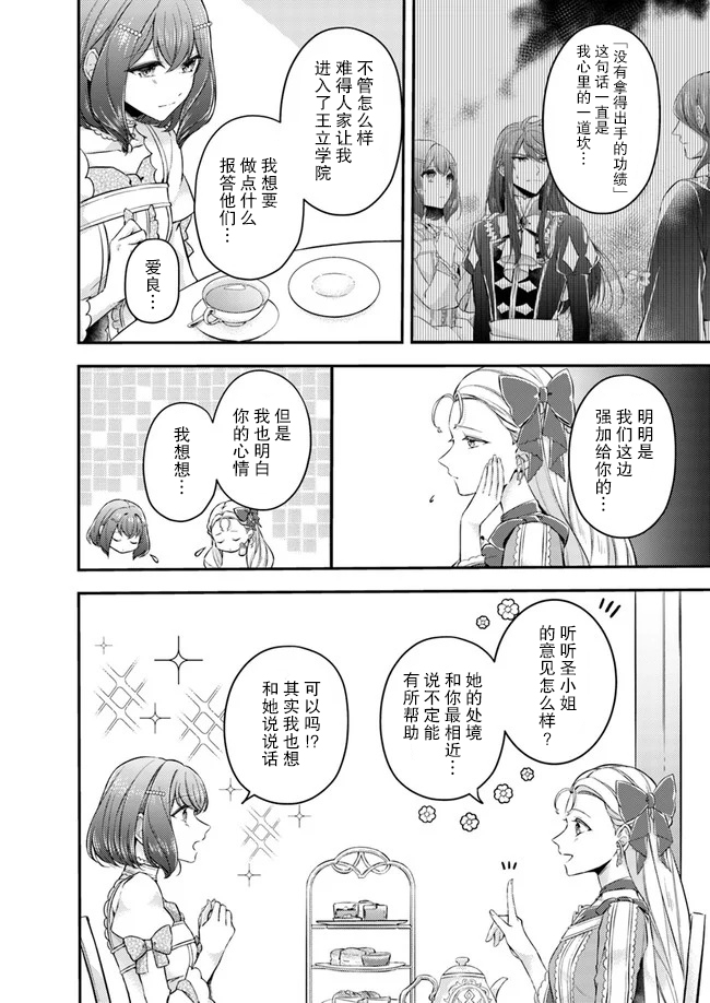 第4.1话3