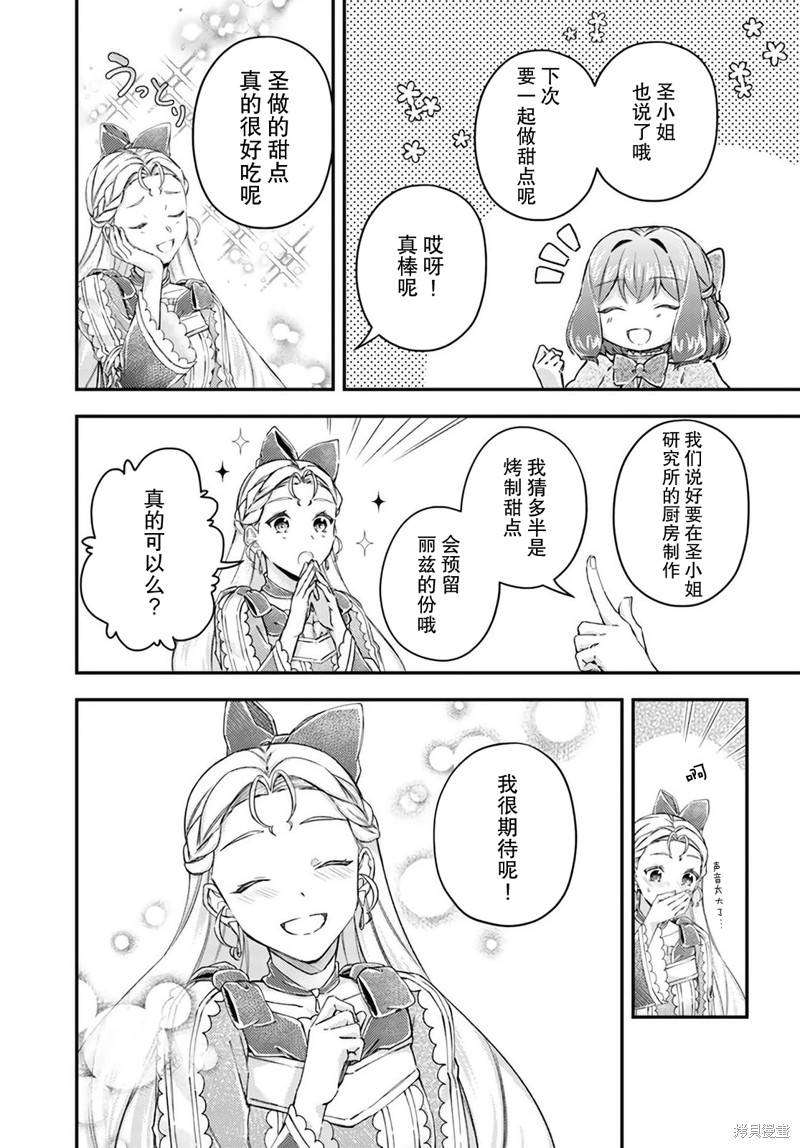 第16.3话4