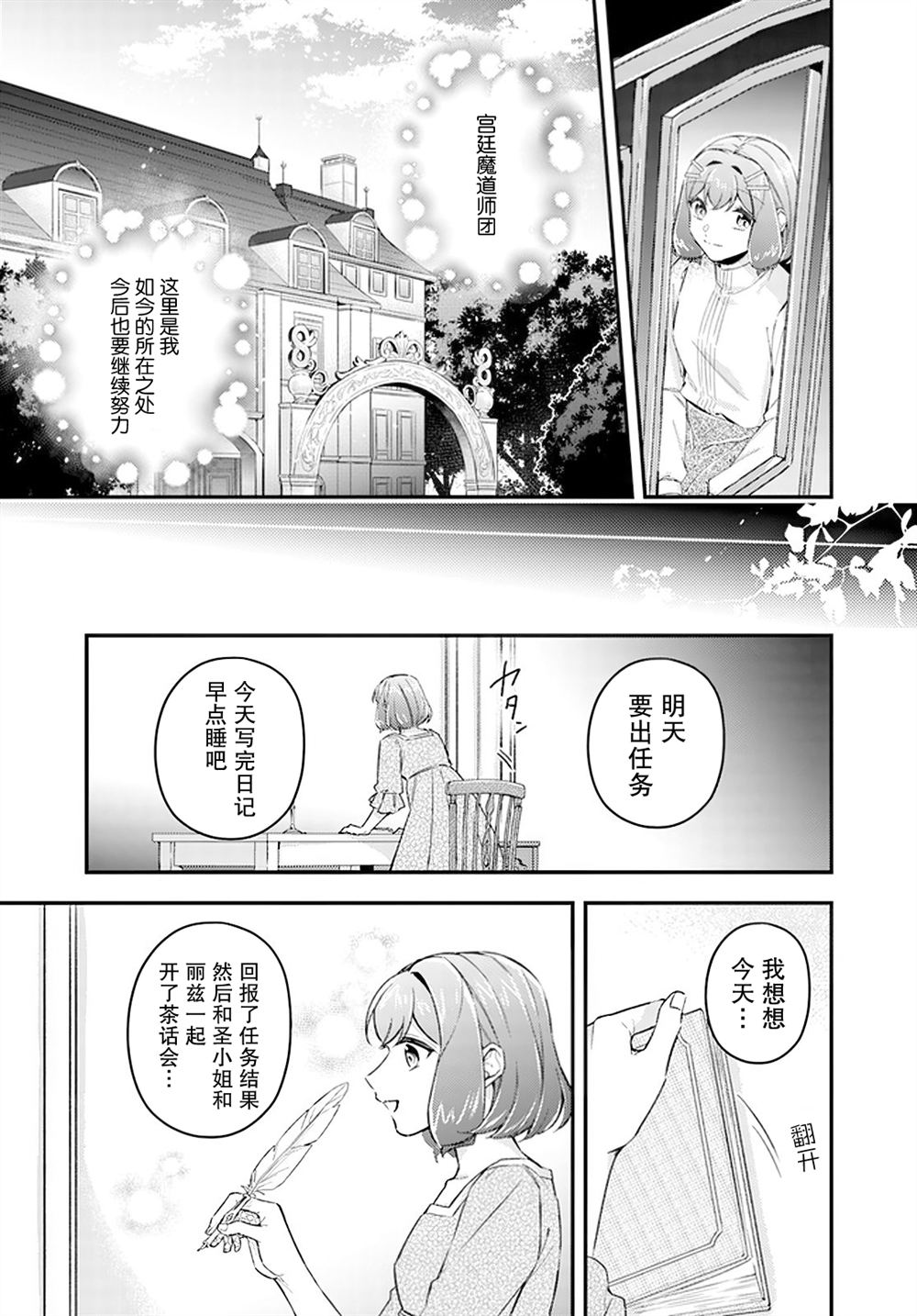 第21.3话4