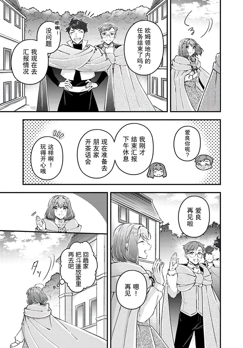 第21.2话2