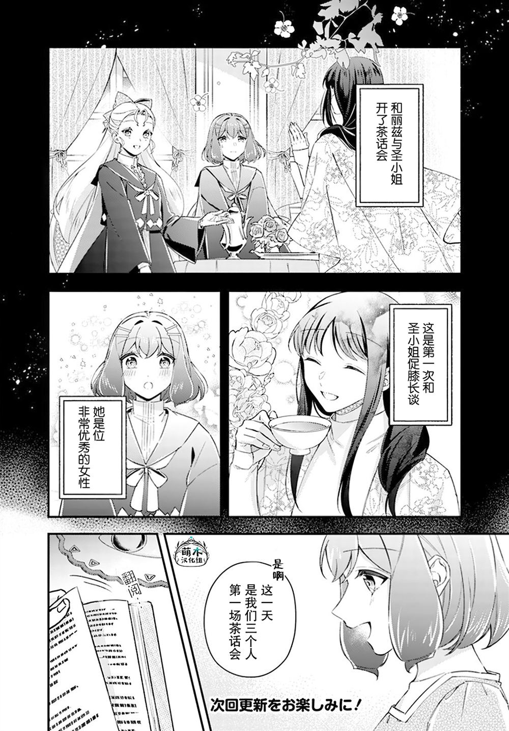 第21.3话7