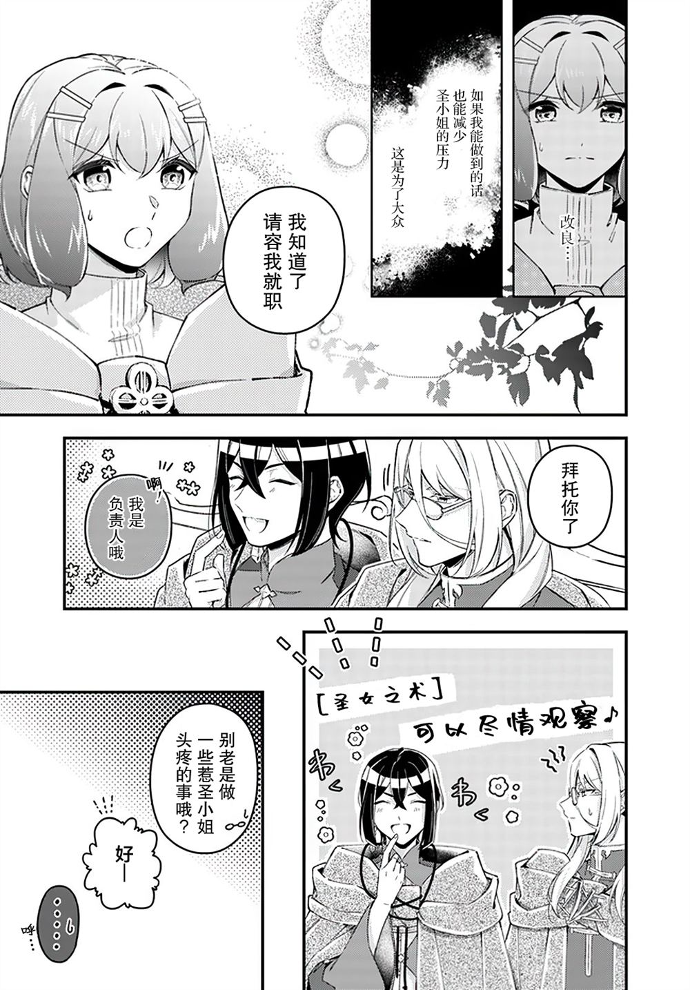 第21.1话4