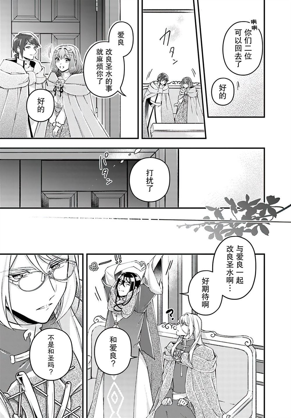 第21.1话6