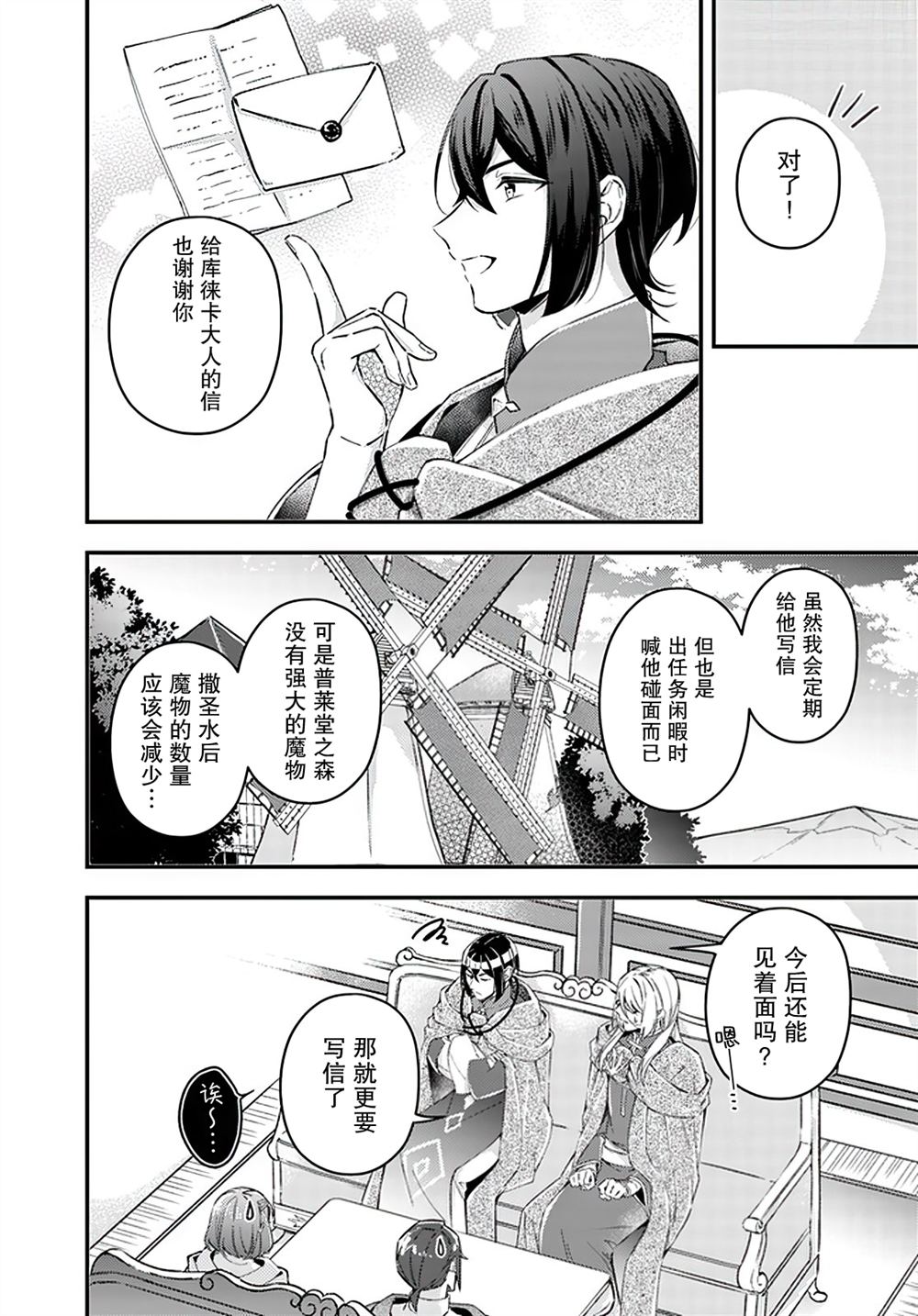 第21.1话5