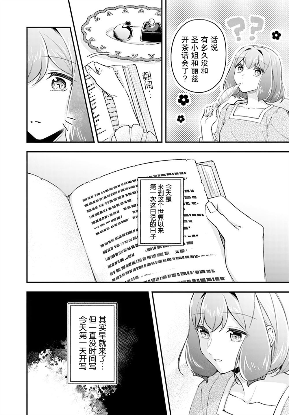 第21.3话5