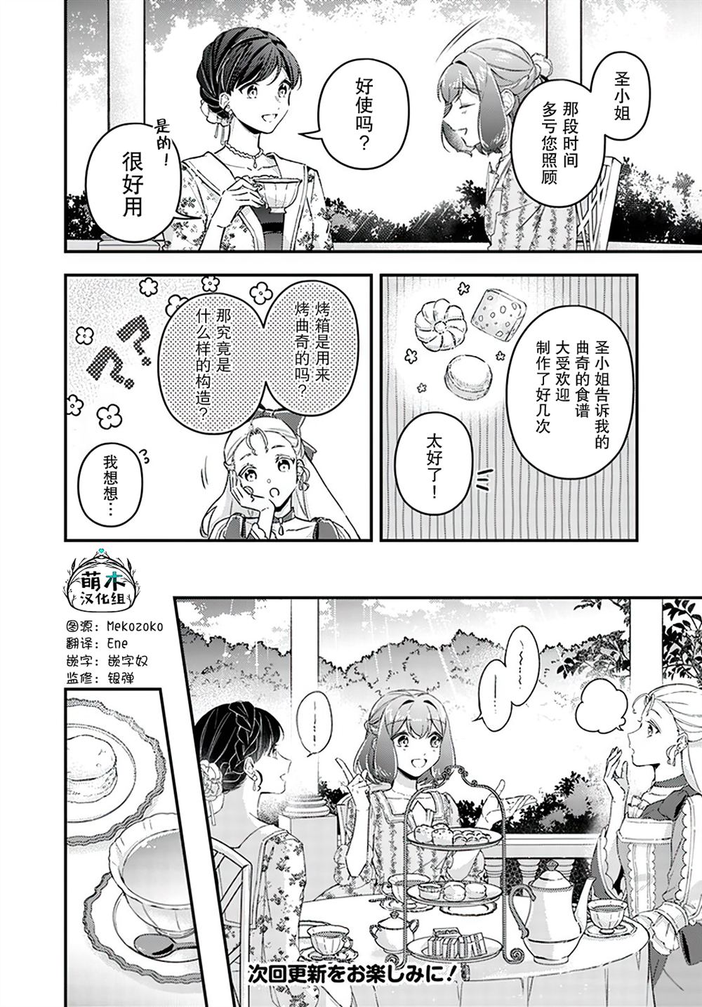 第21.2话7