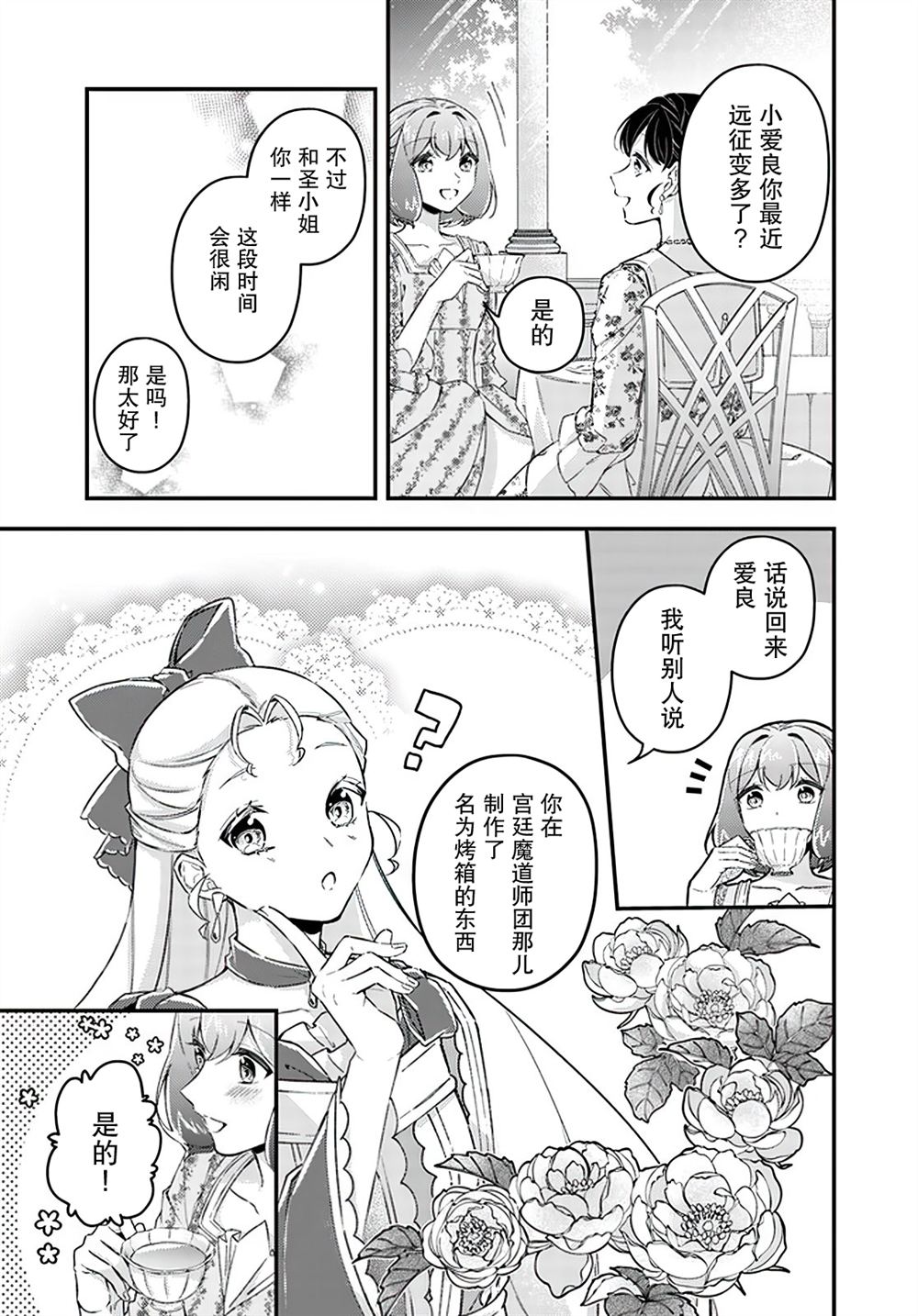 第21.2话6