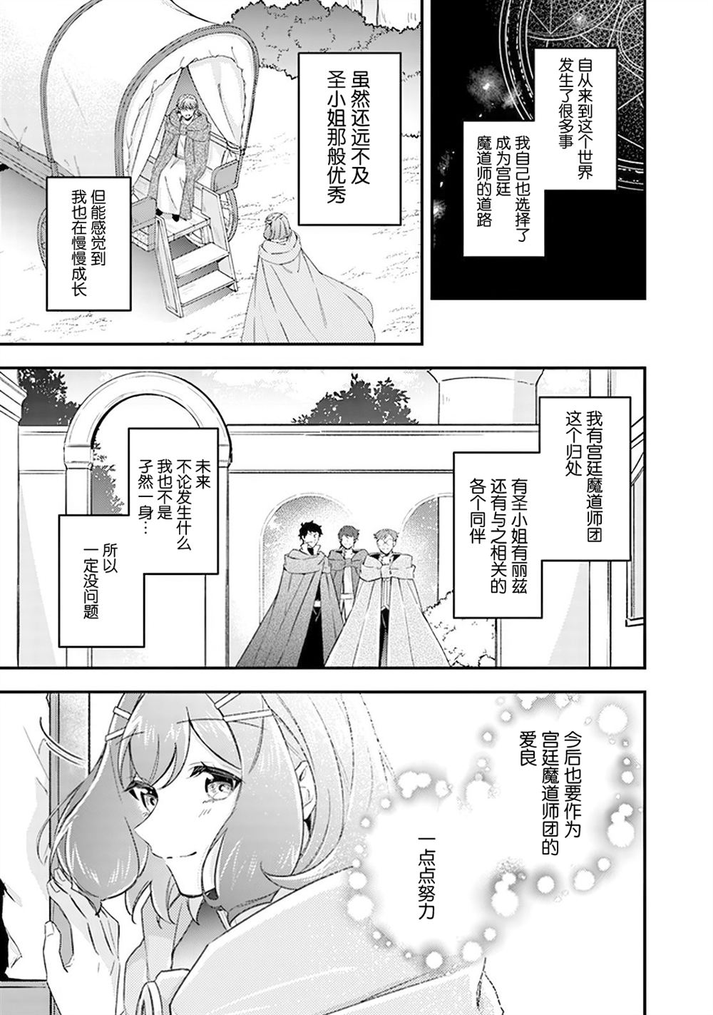第21.4话6