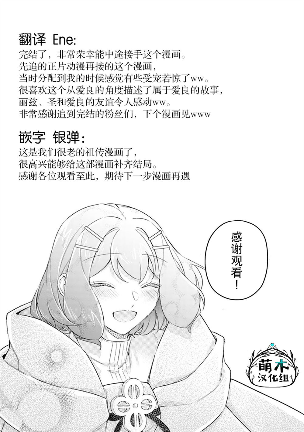 第21.4话8