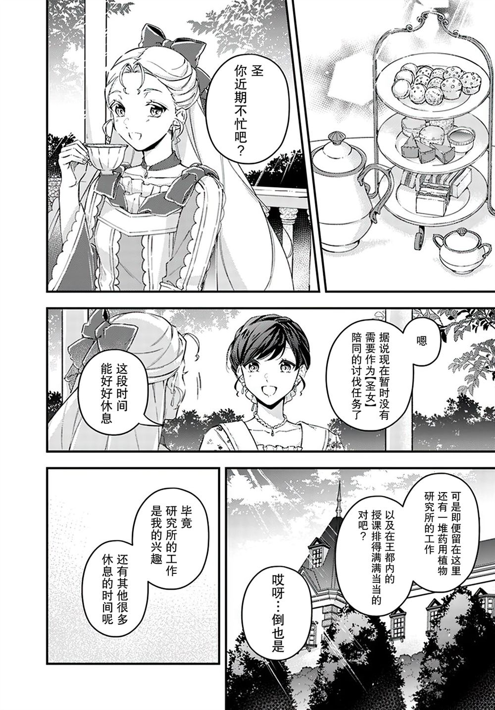 第21.2话5