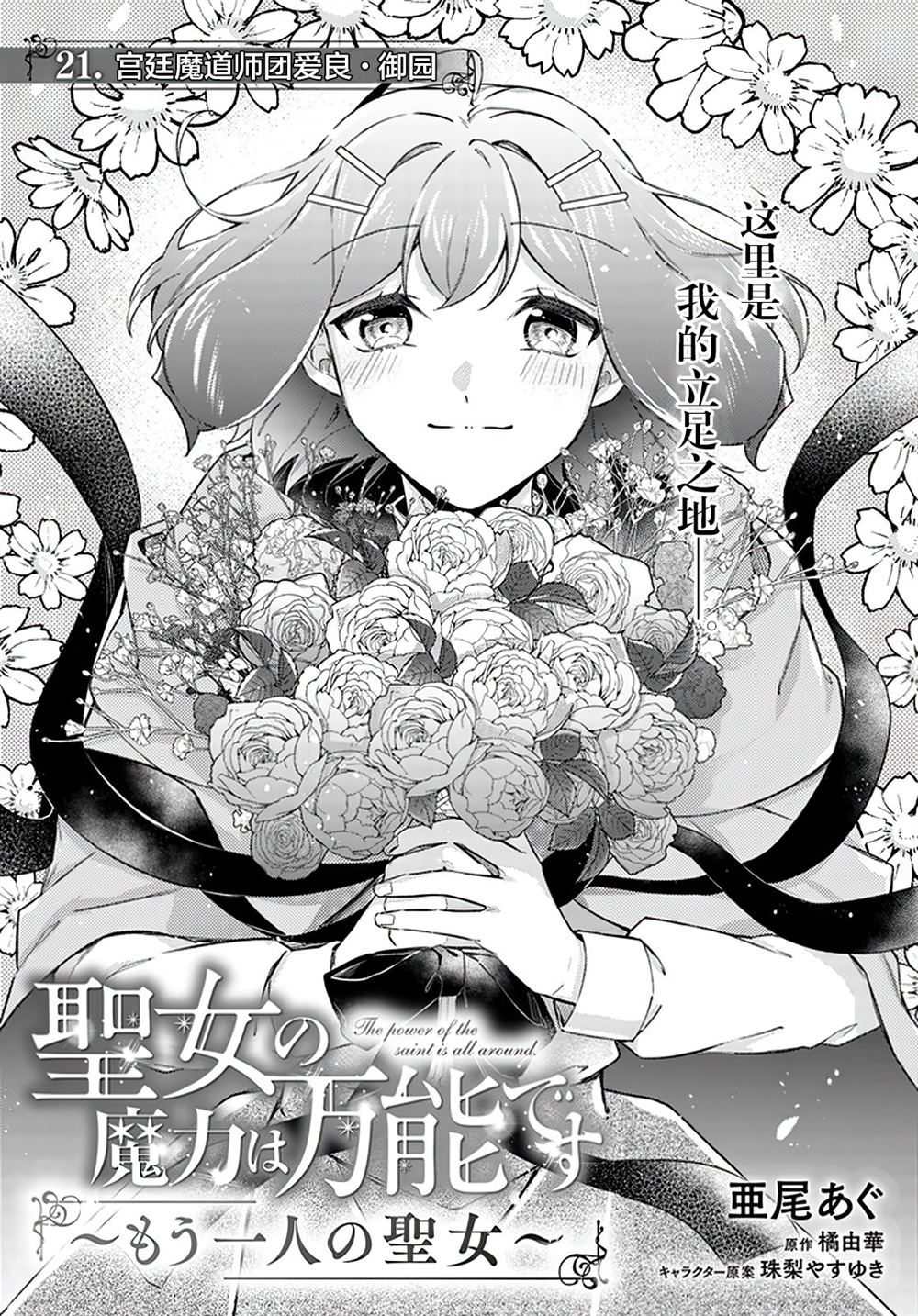 第21.1话0