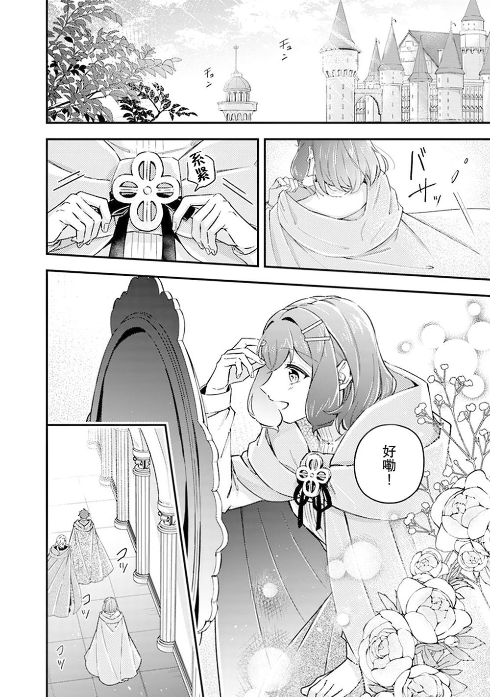 第21.4话3