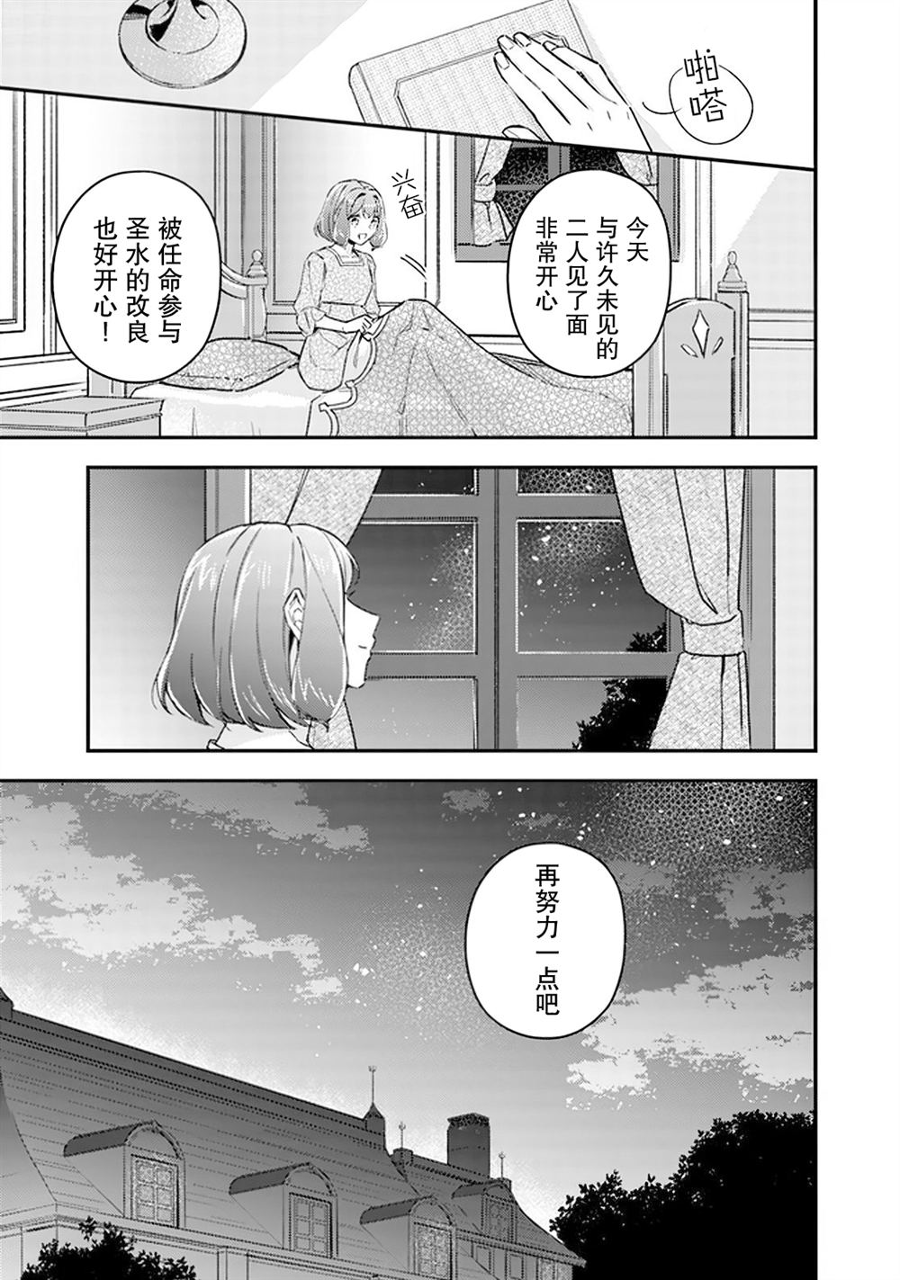 第21.4话2