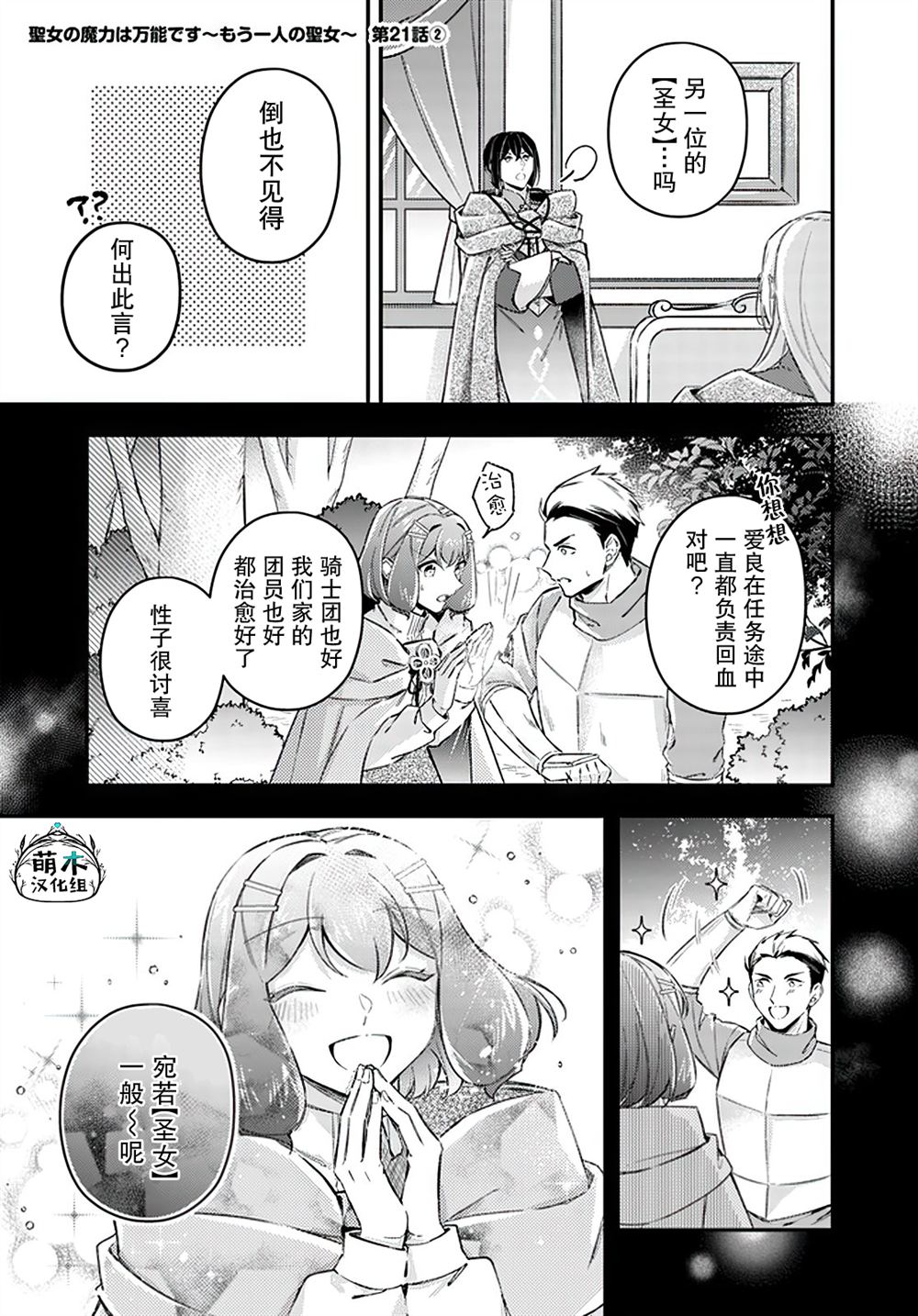 第21.2话0