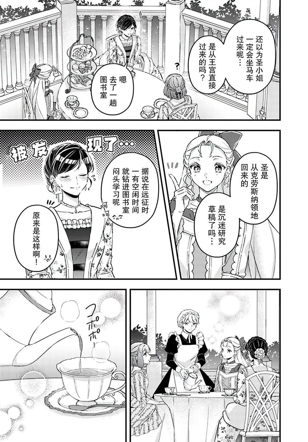 第21.2话4