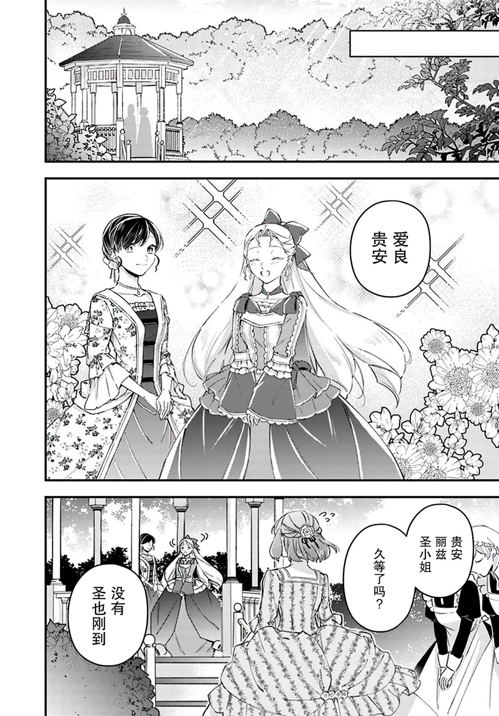 第21.2话3