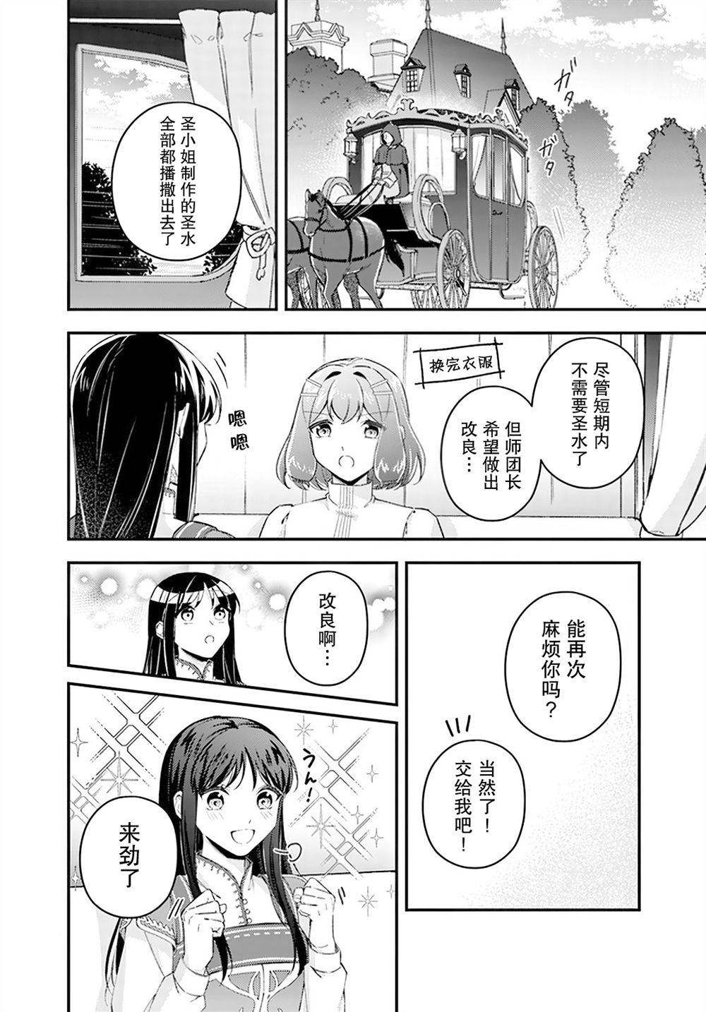 第21.3话1