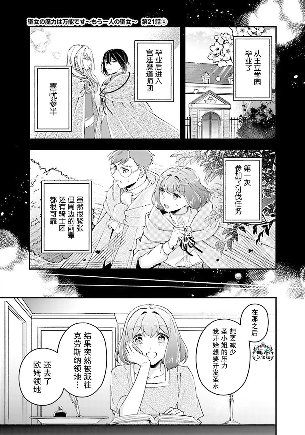 第21.4话0