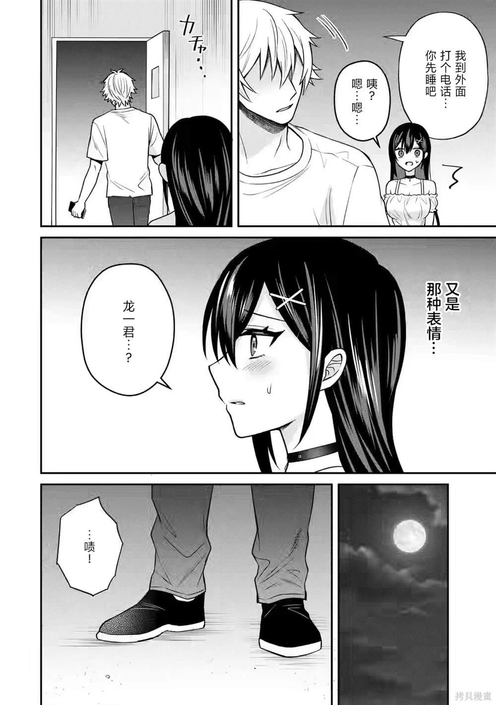 第15话29