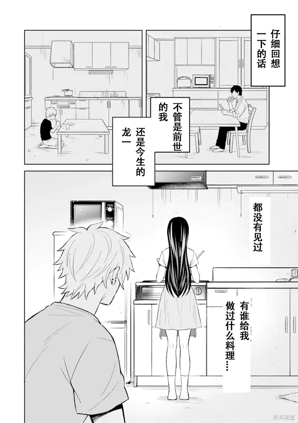 第3话5
