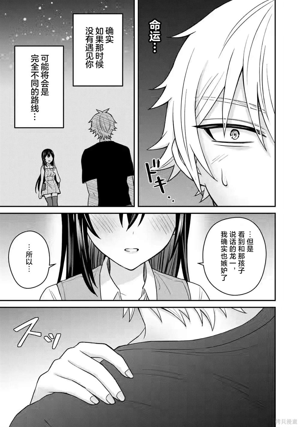 第10话20