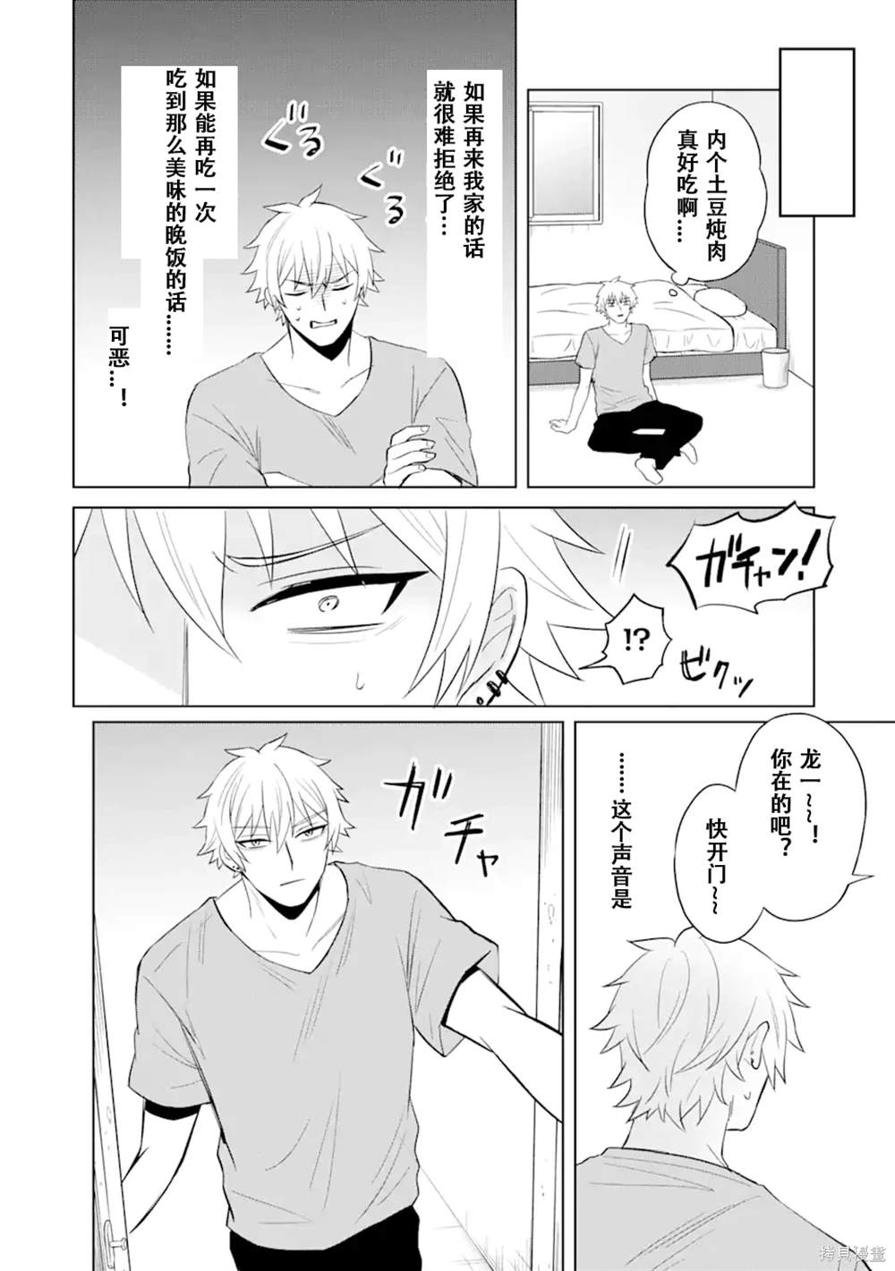第3话29