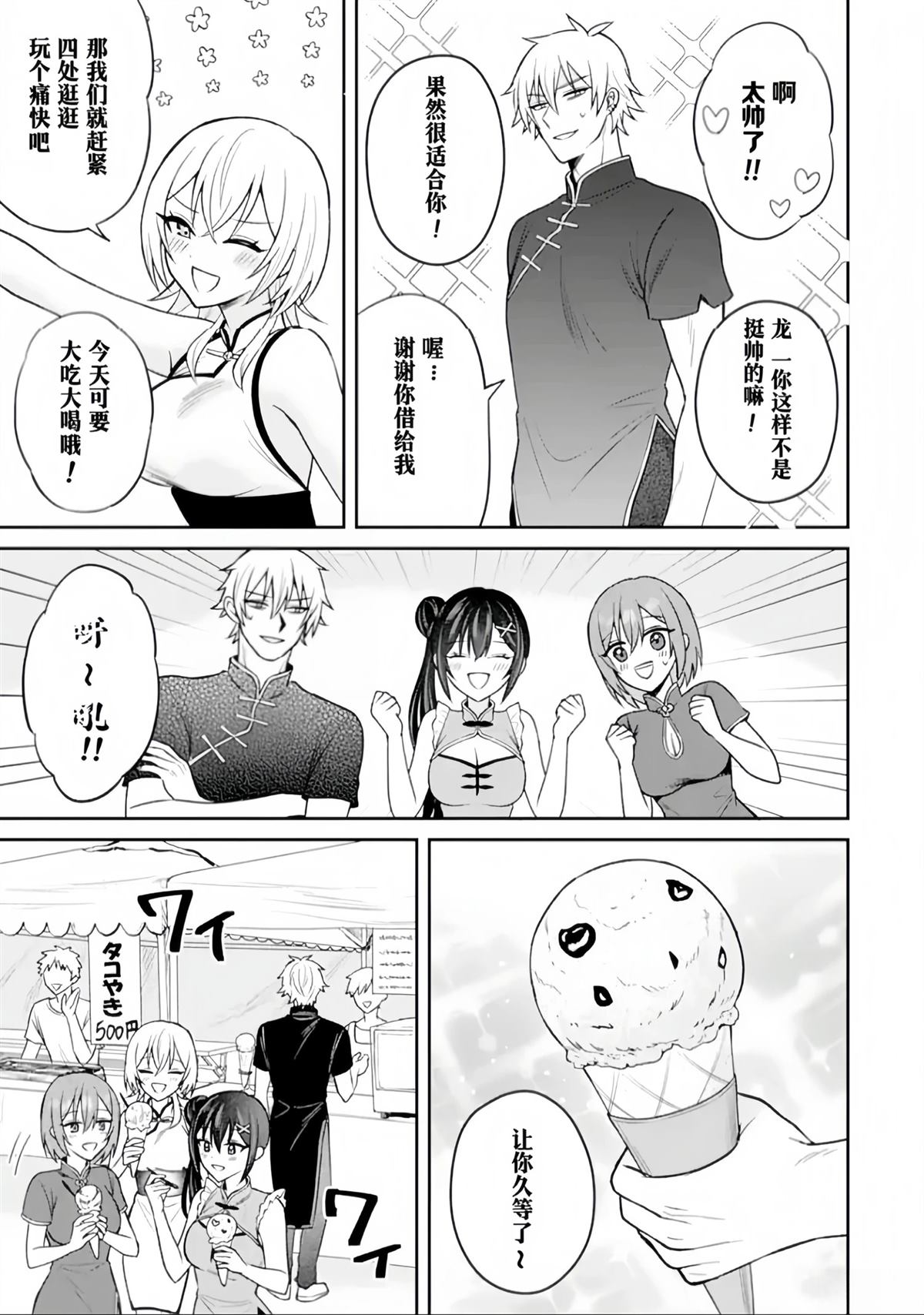 第17话26