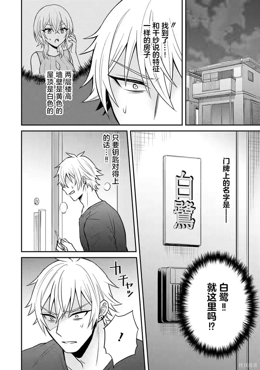 第14话21