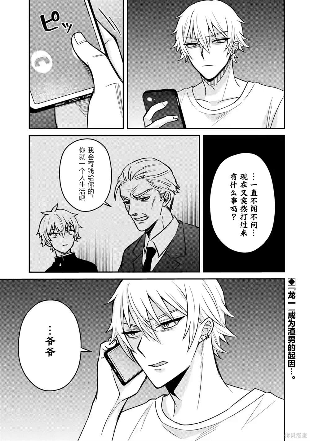 第15话30