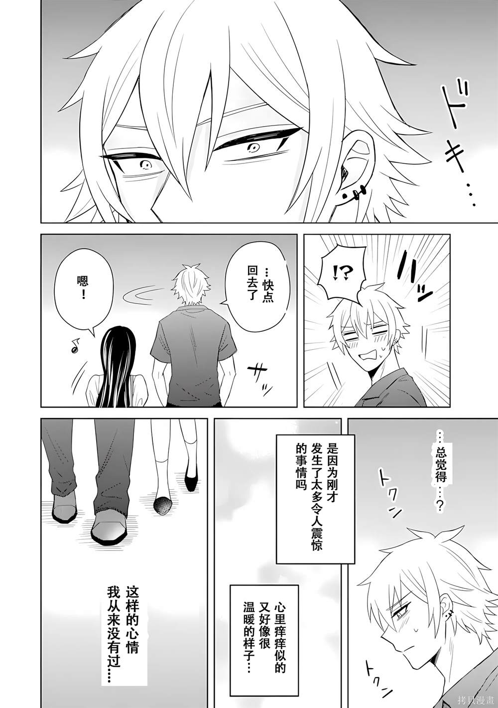 第5话21