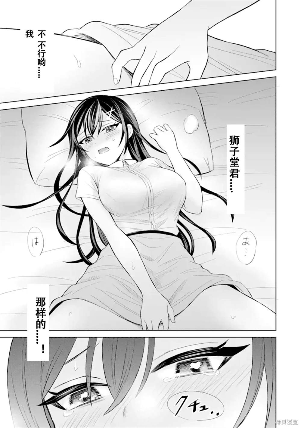 第3话24