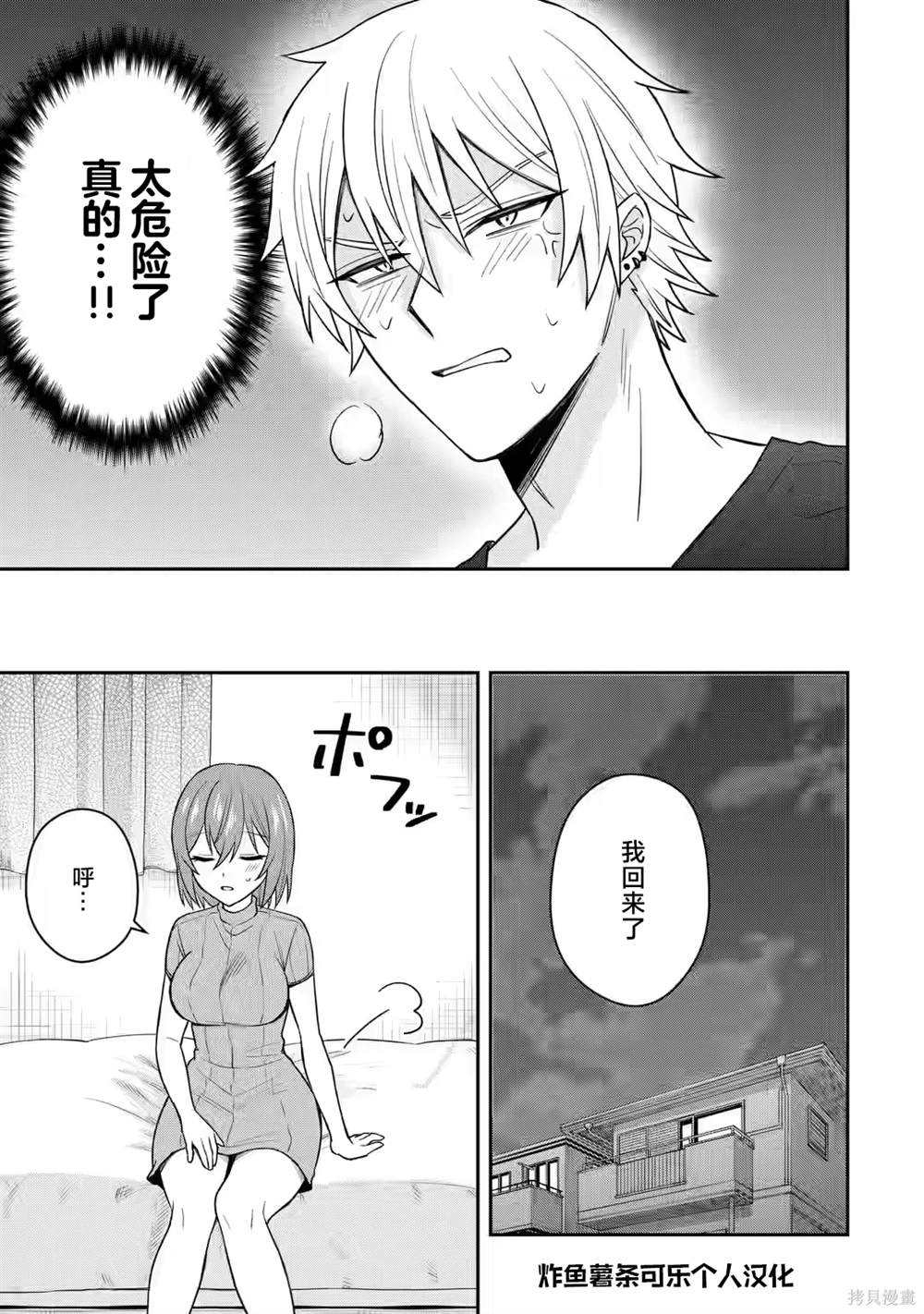 第10话26