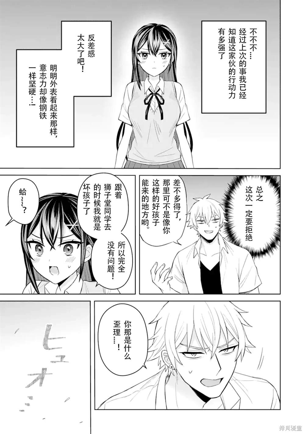 第4话24