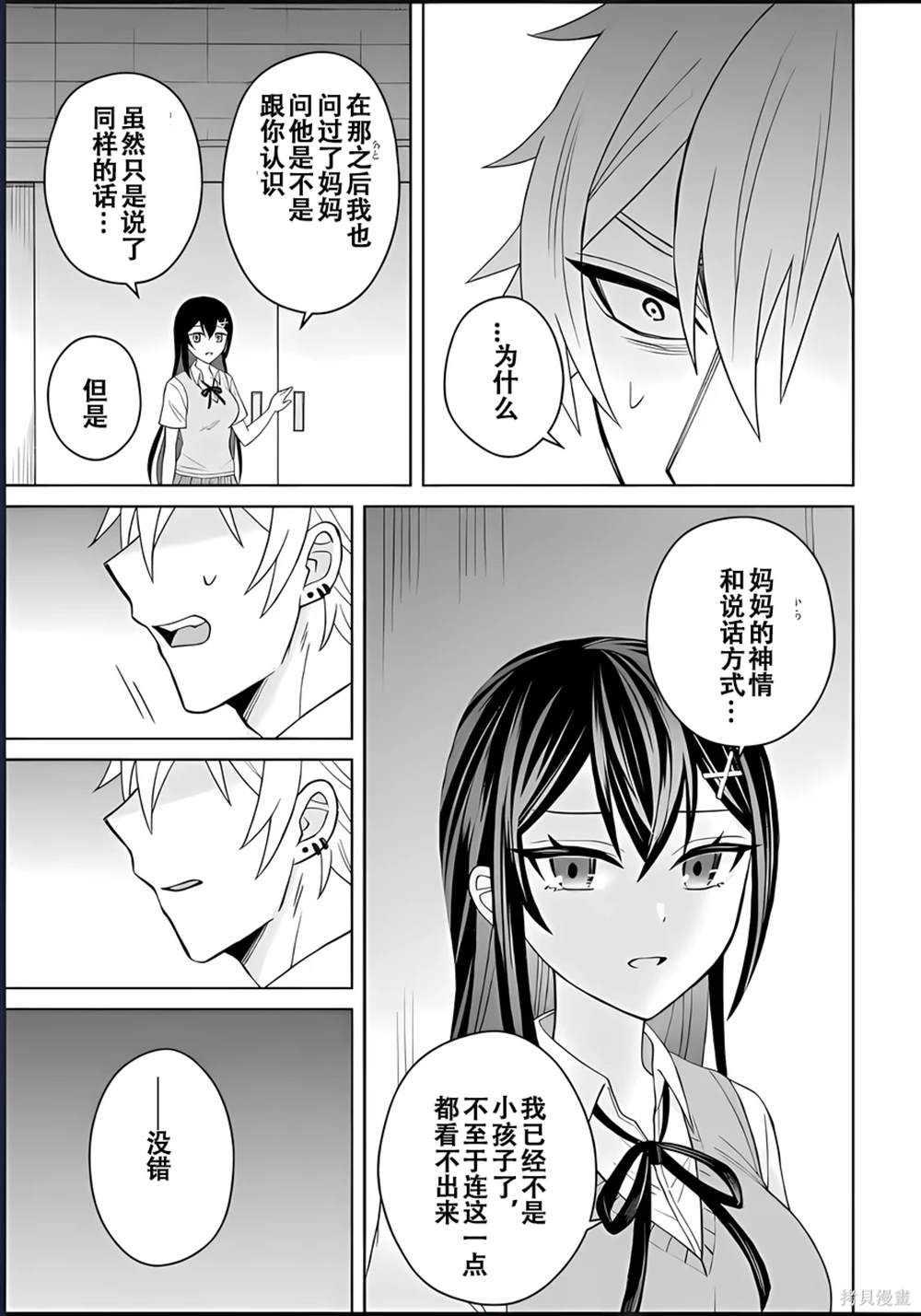 第5话32