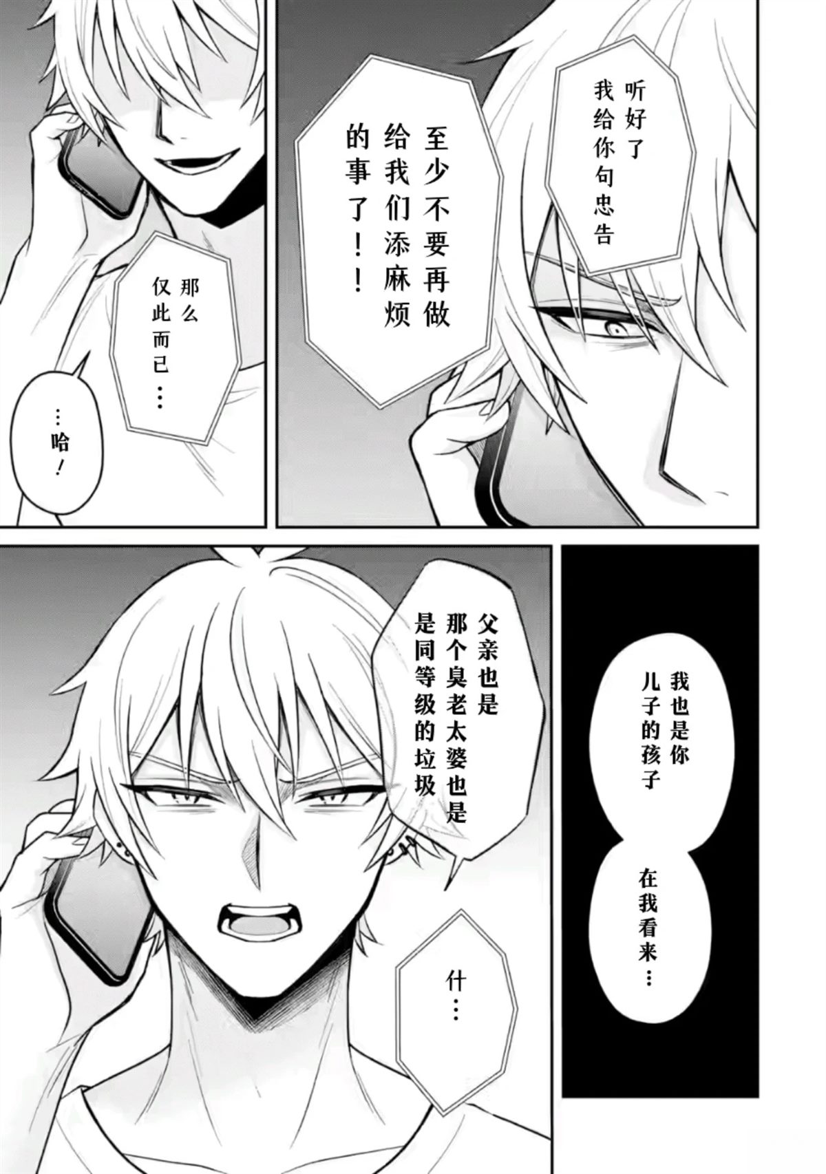 第16话2