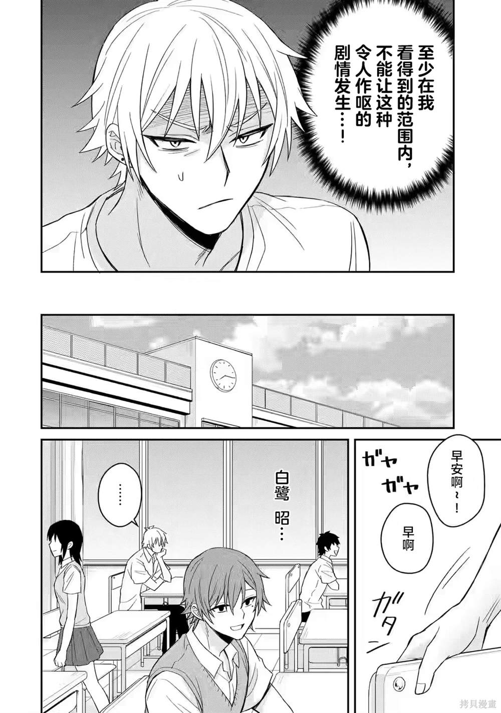 第11话7