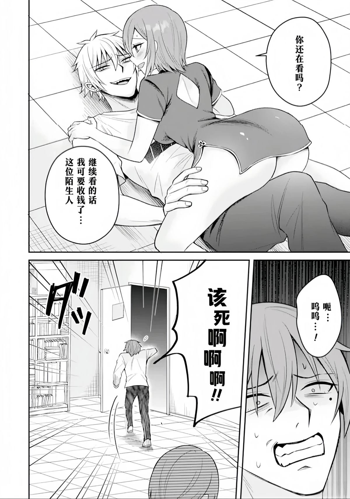 第17话19