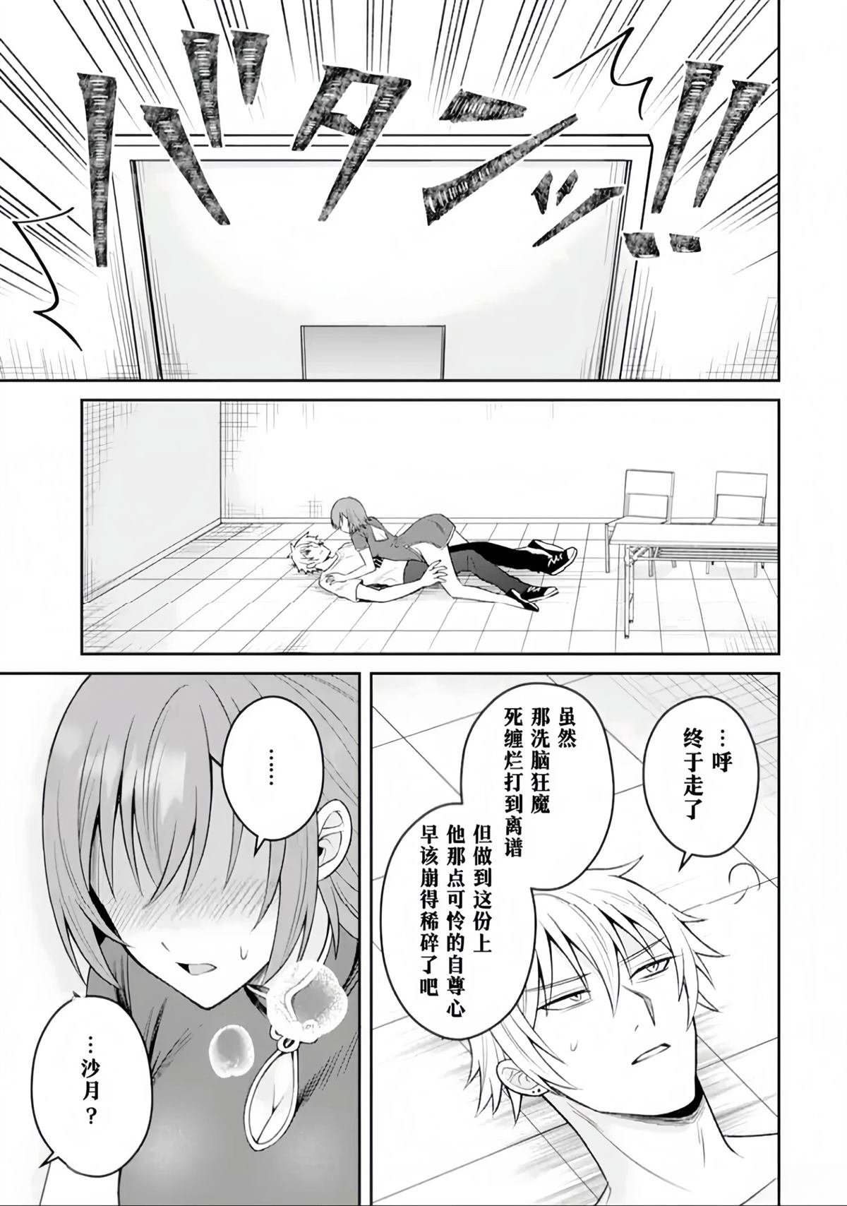 第17话20